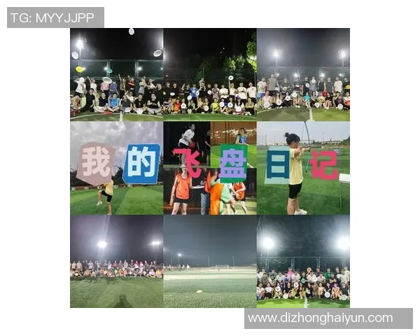 南京飞盘队与武汉飞盘队赛后复盘分析灵活性表现与战术对比